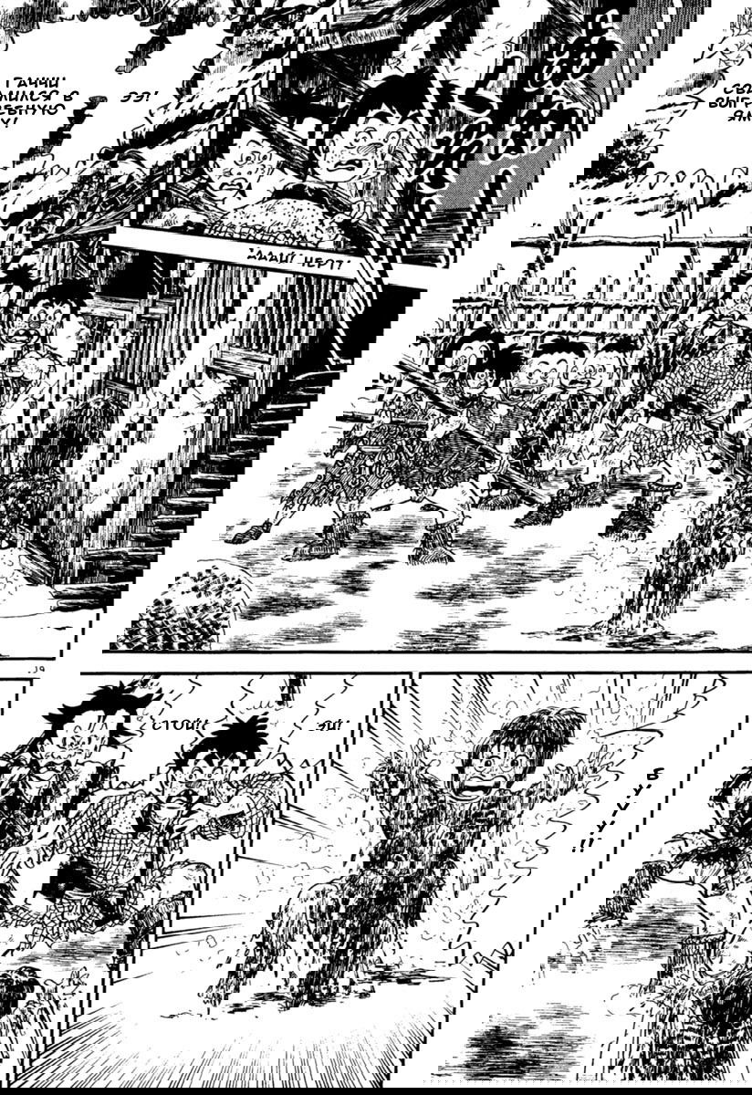 Манга Азуми - Глава 156 Страница 19