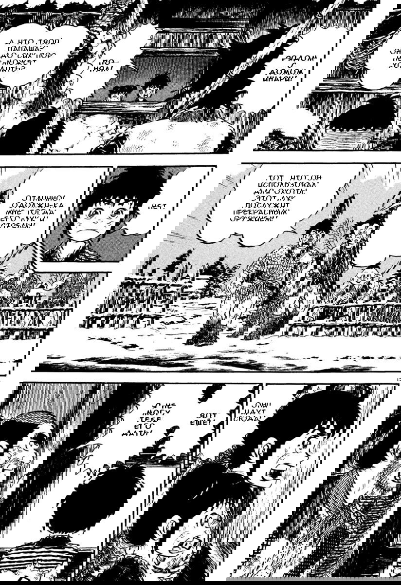 Манга Азуми - Глава 156 Страница 15