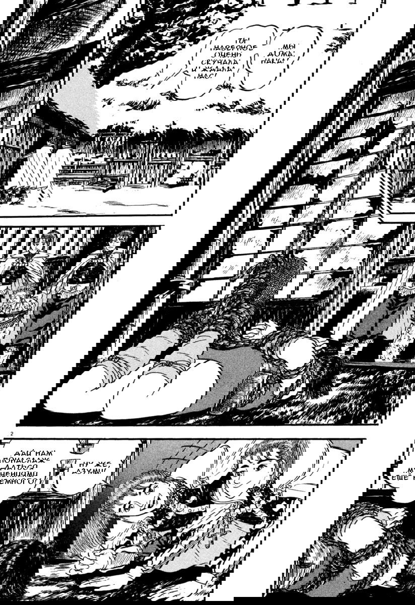 Манга Азуми - Глава 156 Страница 2