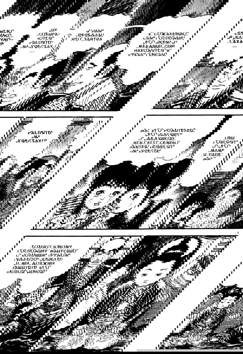 Манга Азуми - Глава 156 Страница 5