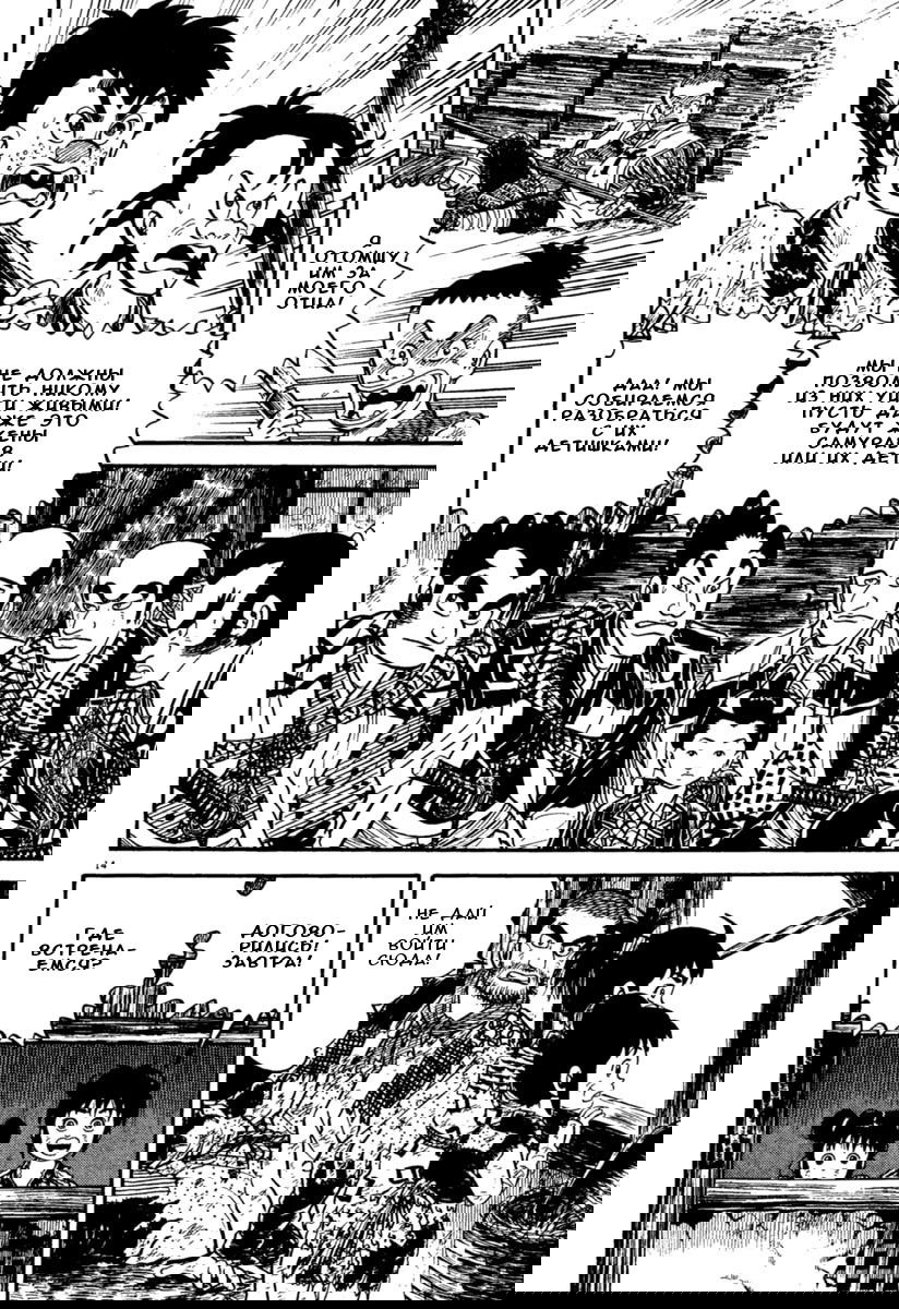 Манга Азуми - Глава 156 Страница 14