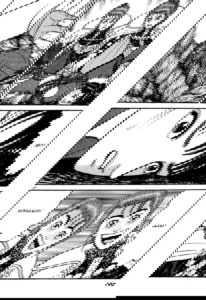 Манга Азуми - Глава 156 Страница 29