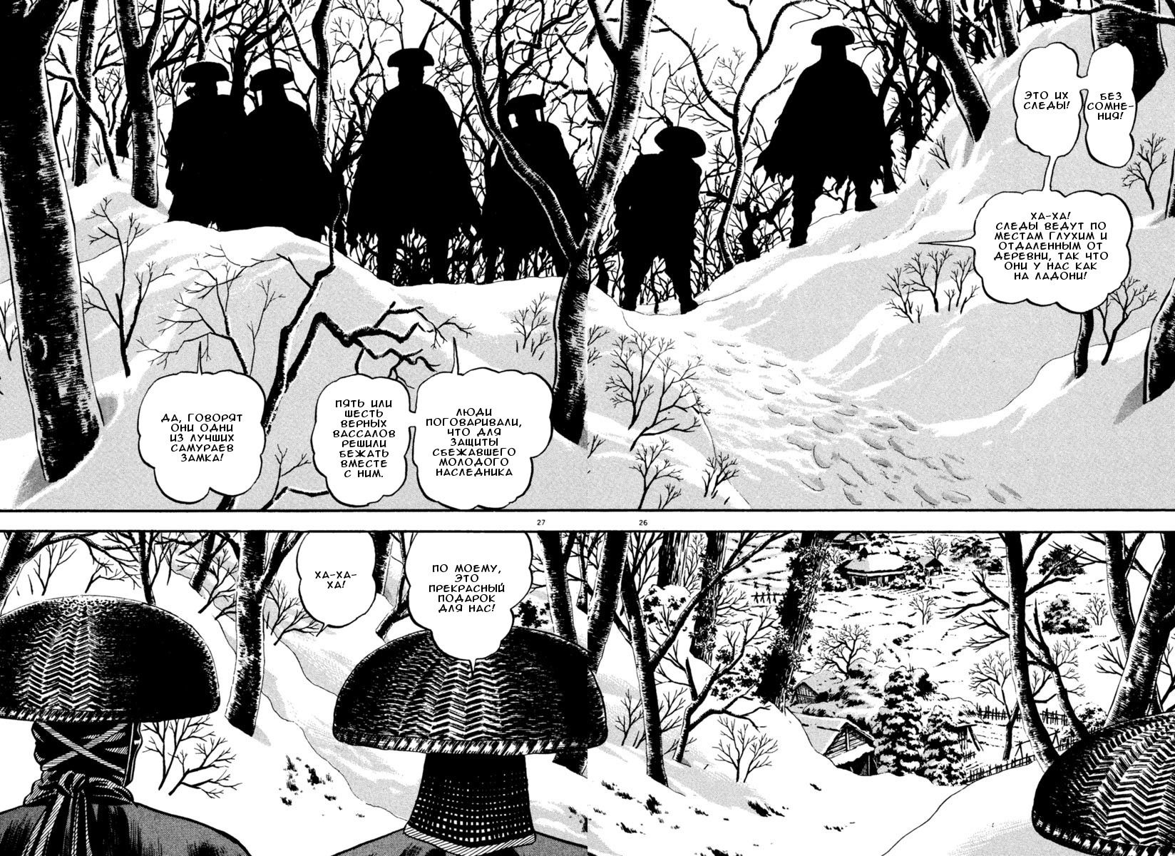 Манга Азуми - Глава 156 Страница 26