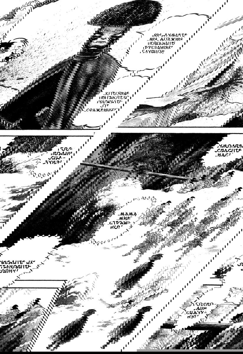 Манга Азуми - Глава 155 Страница 7