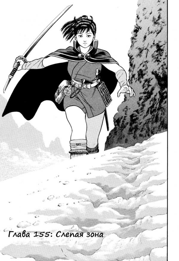 Манга Азуми - Глава 155 Страница 1