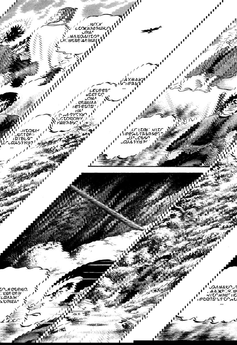 Манга Азуми - Глава 155 Страница 5