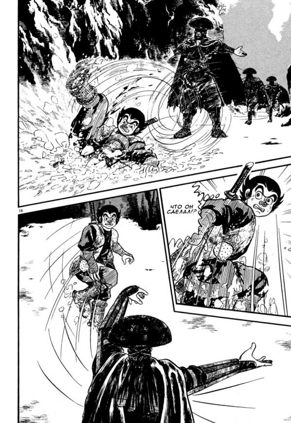 Манга Азуми - Глава 155 Страница 16