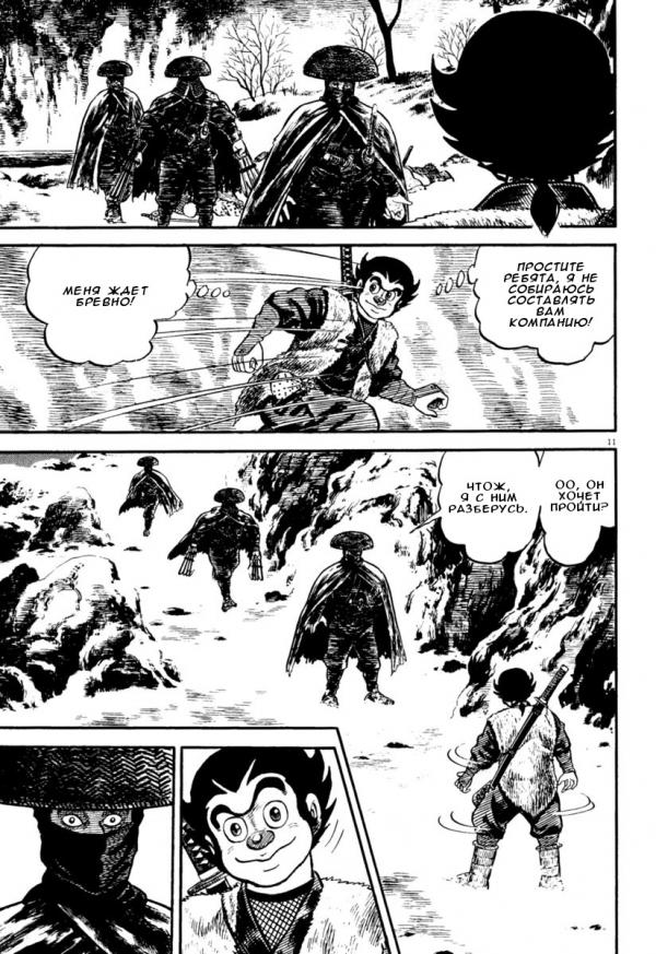 Манга Азуми - Глава 155 Страница 11