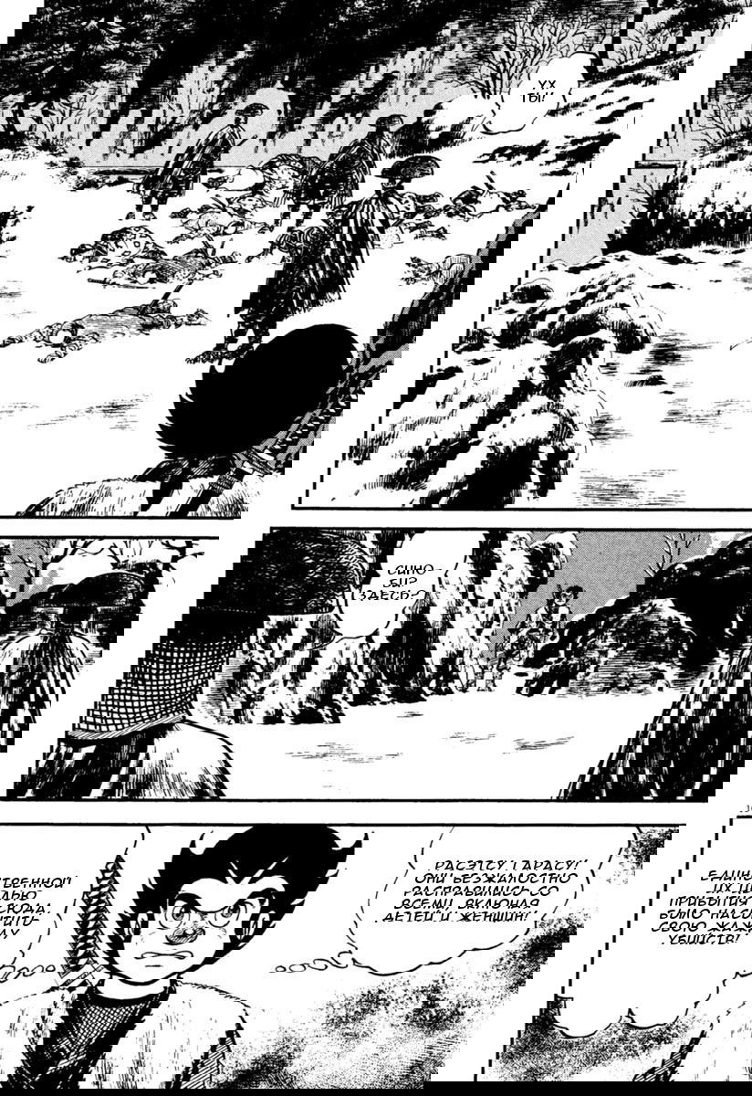 Манга Азуми - Глава 155 Страница 10