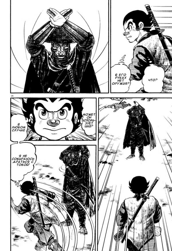 Манга Азуми - Глава 155 Страница 14