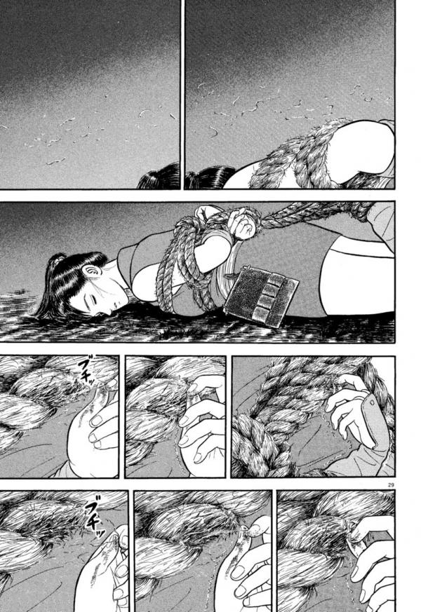 Манга Азуми - Глава 155 Страница 29