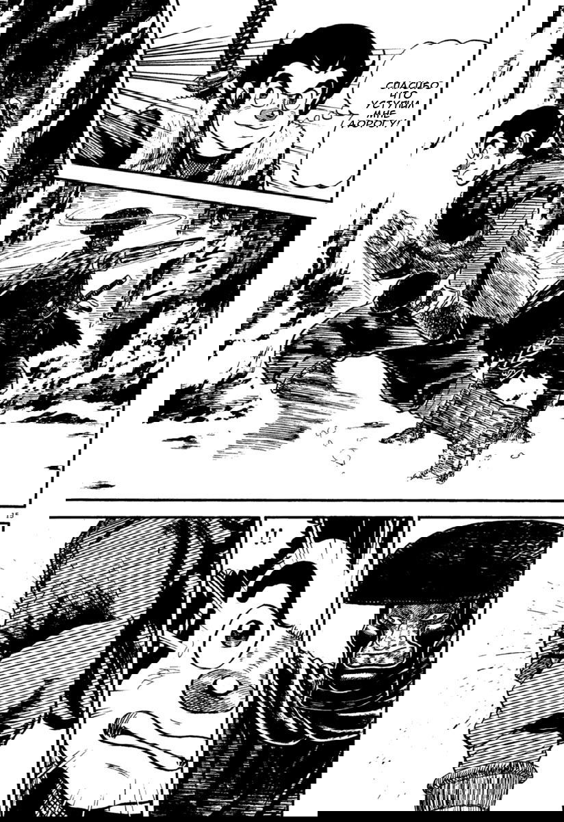 Манга Азуми - Глава 155 Страница 15