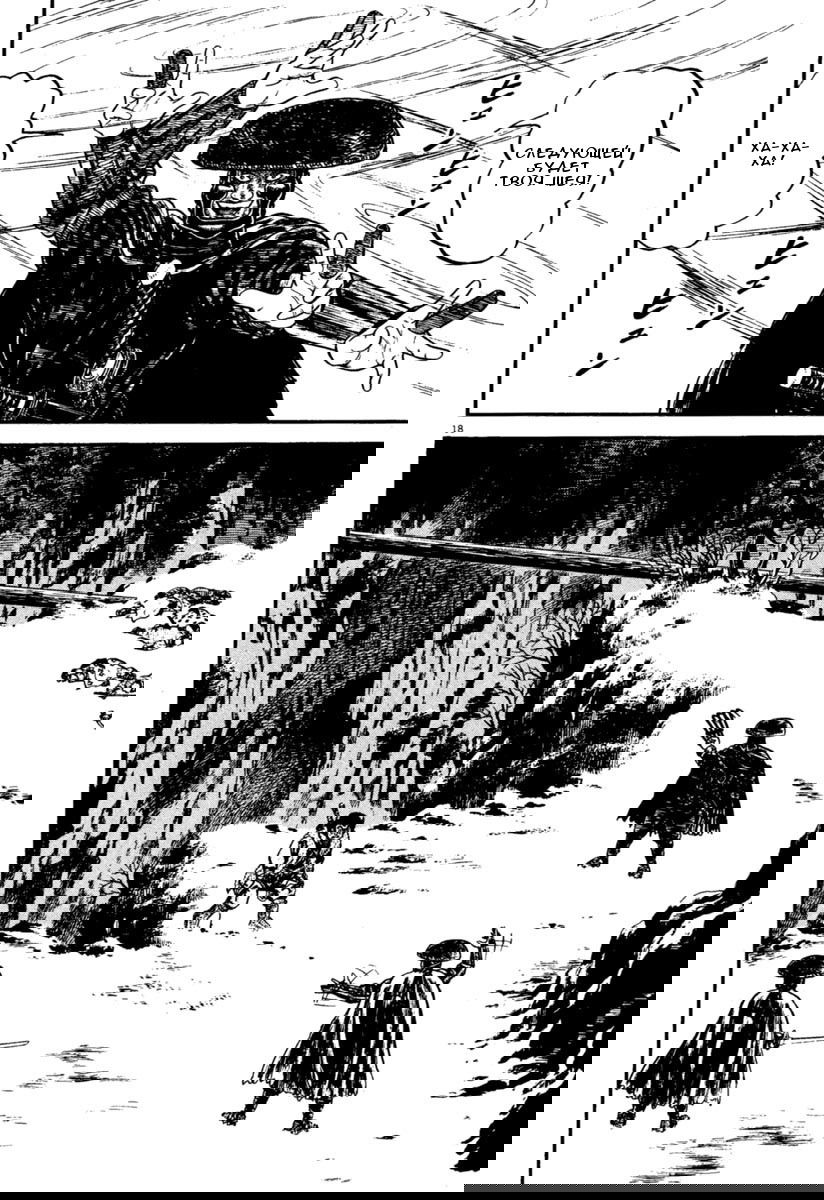 Манга Азуми - Глава 155 Страница 18