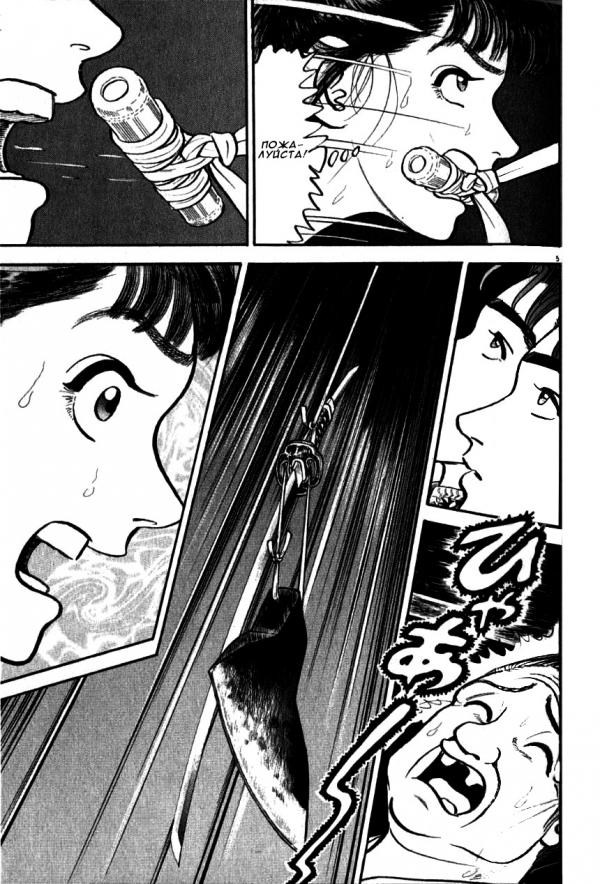 Манга Азуми - Глава 154 Страница 5
