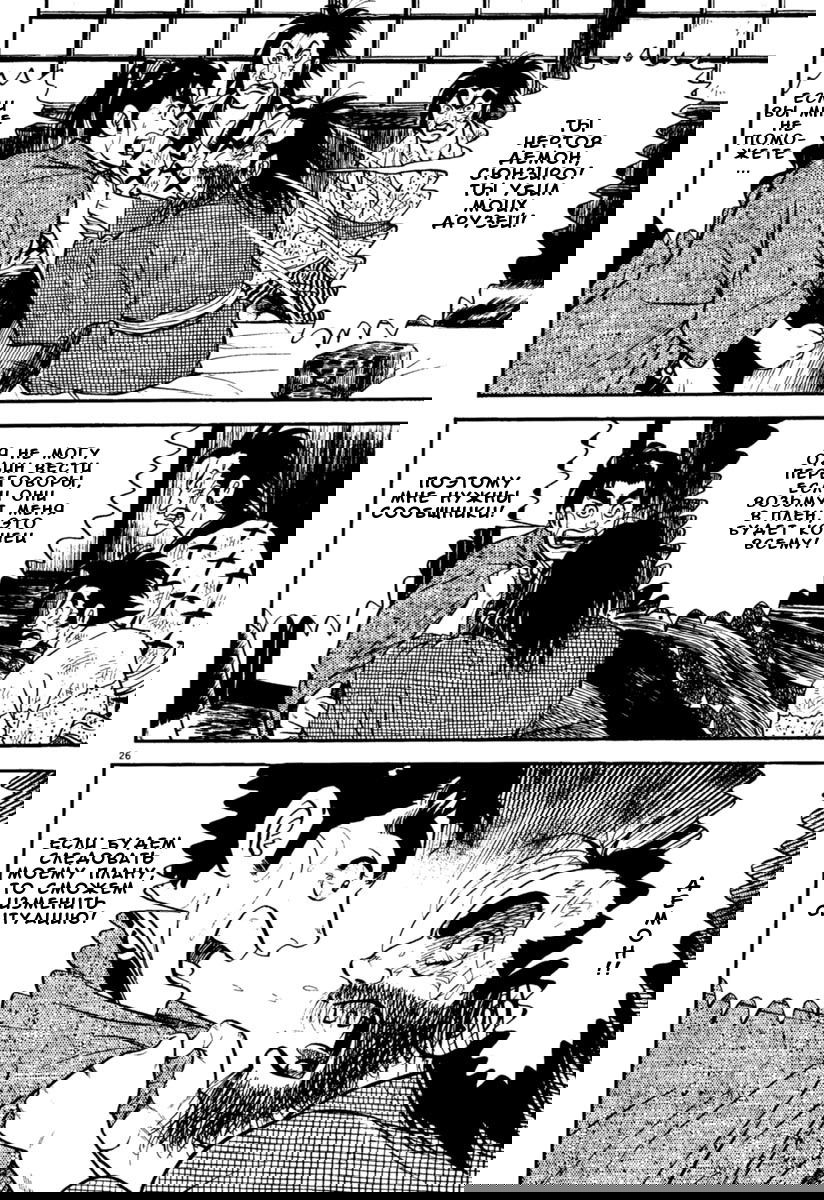 Манга Азуми - Глава 154 Страница 26