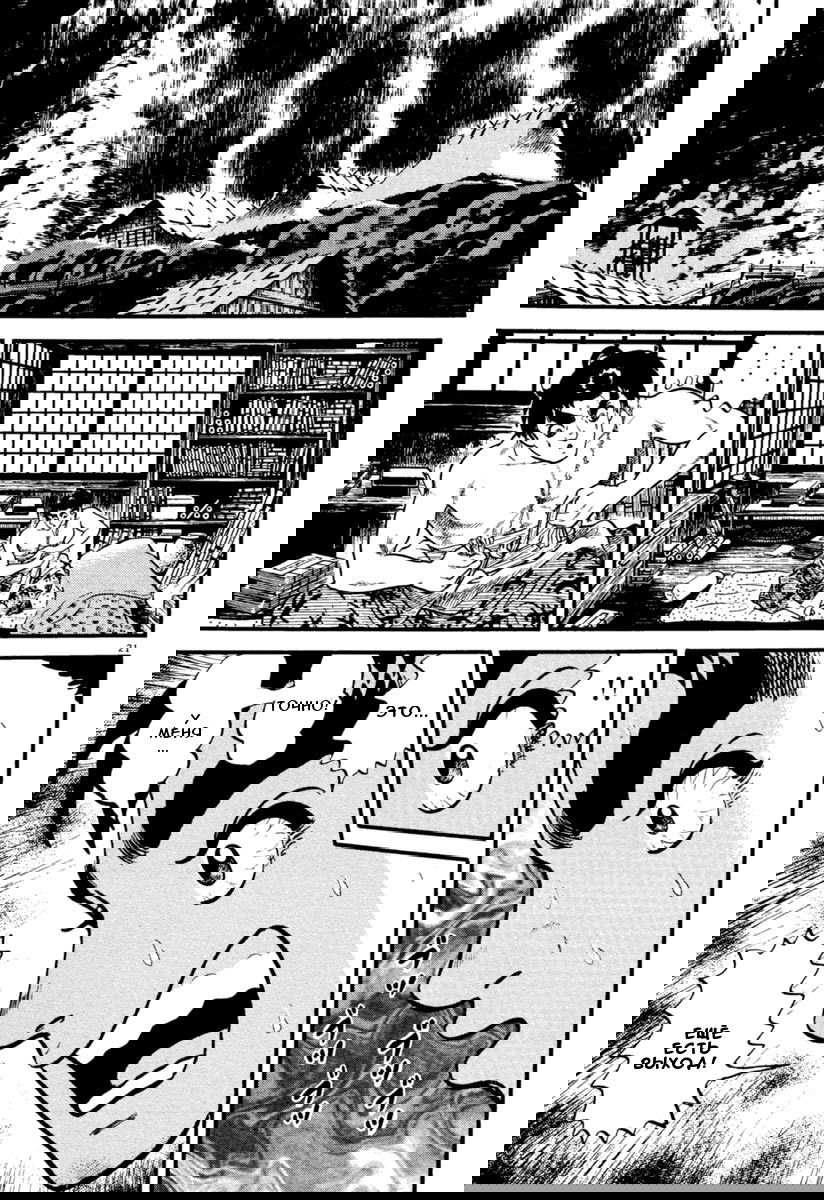 Манга Азуми - Глава 154 Страница 21