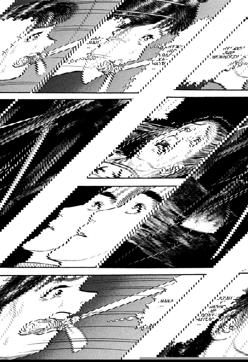 Манга Азуми - Глава 154 Страница 4