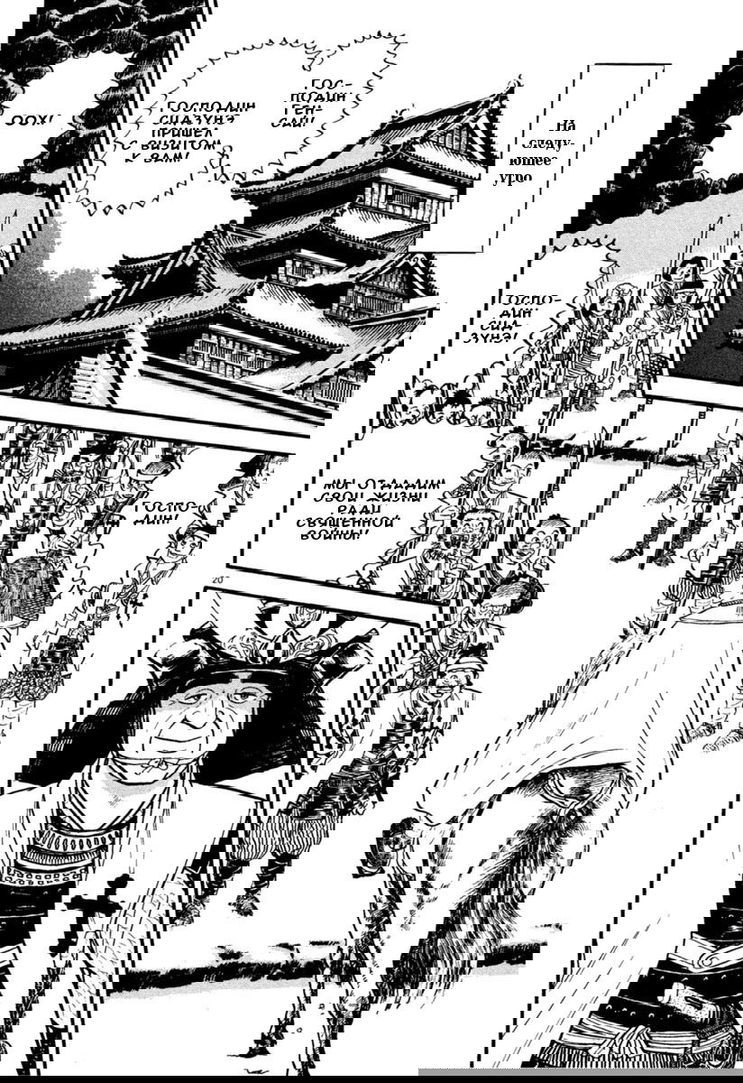 Манга Азуми - Глава 154 Страница 20