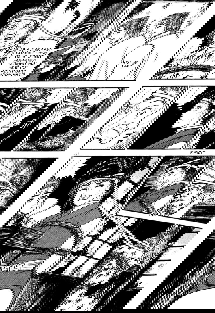 Манга Азуми - Глава 154 Страница 12