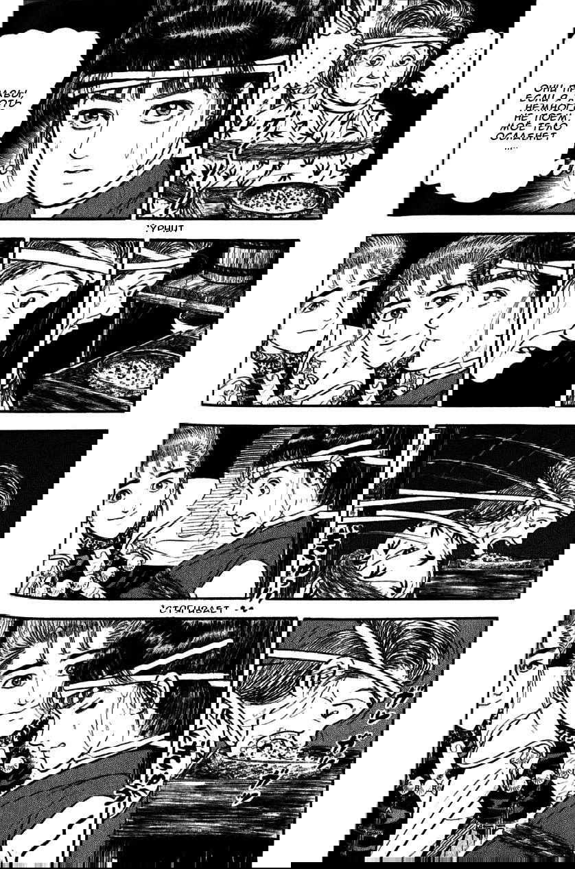 Манга Азуми - Глава 154 Страница 10