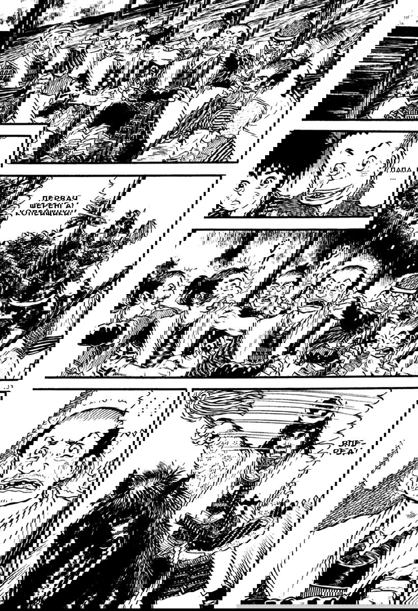 Манга Азуми - Глава 153 Страница 13