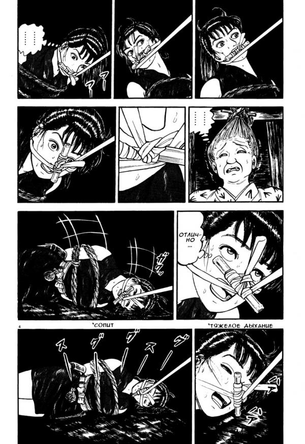 Манга Азуми - Глава 153 Страница 4