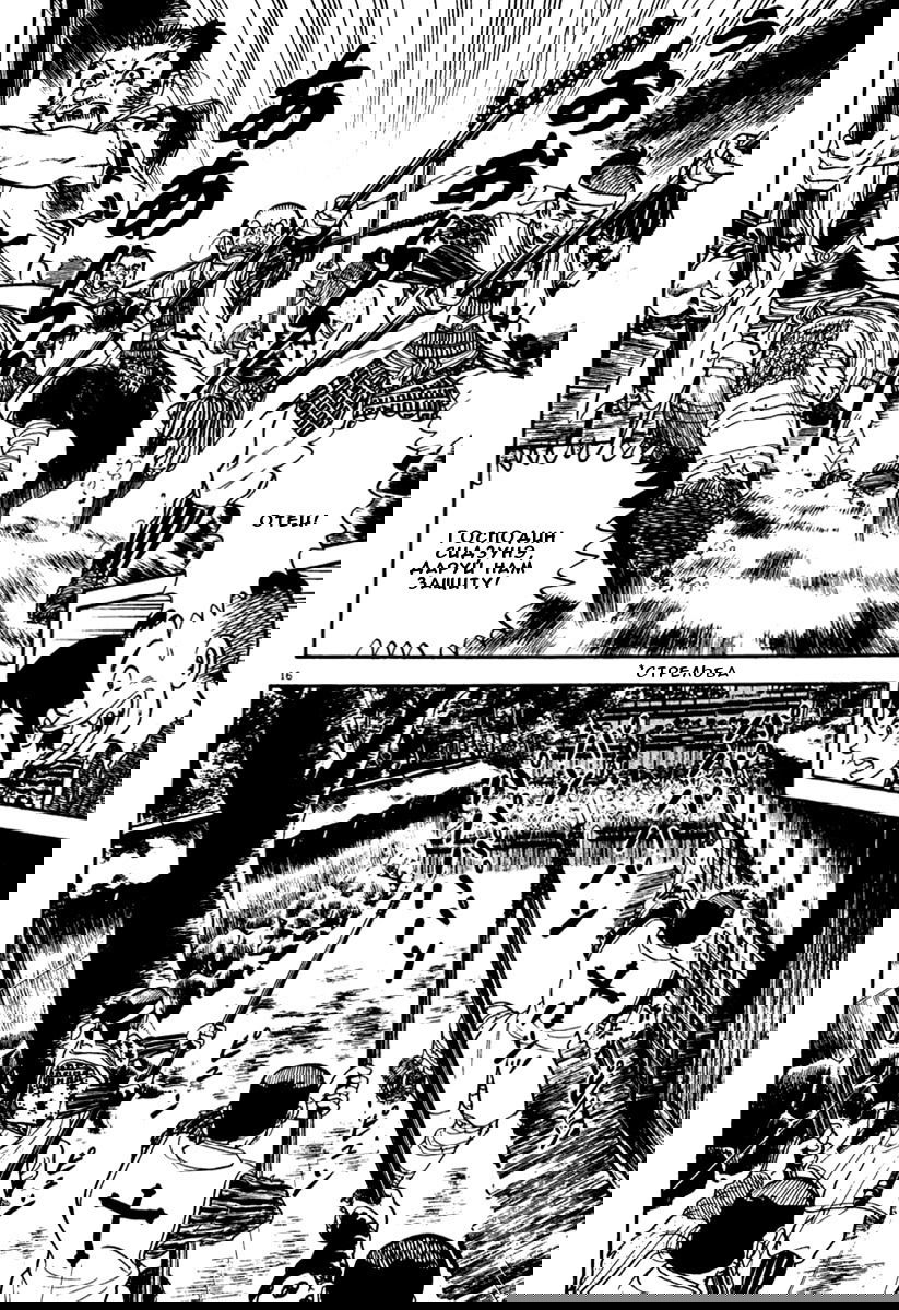 Манга Азуми - Глава 153 Страница 16