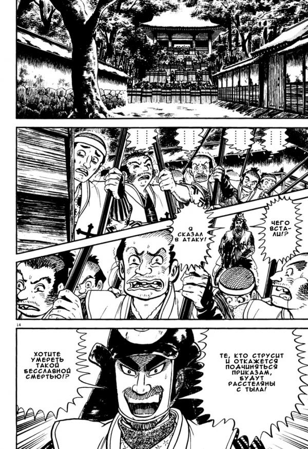 Манга Азуми - Глава 153 Страница 14