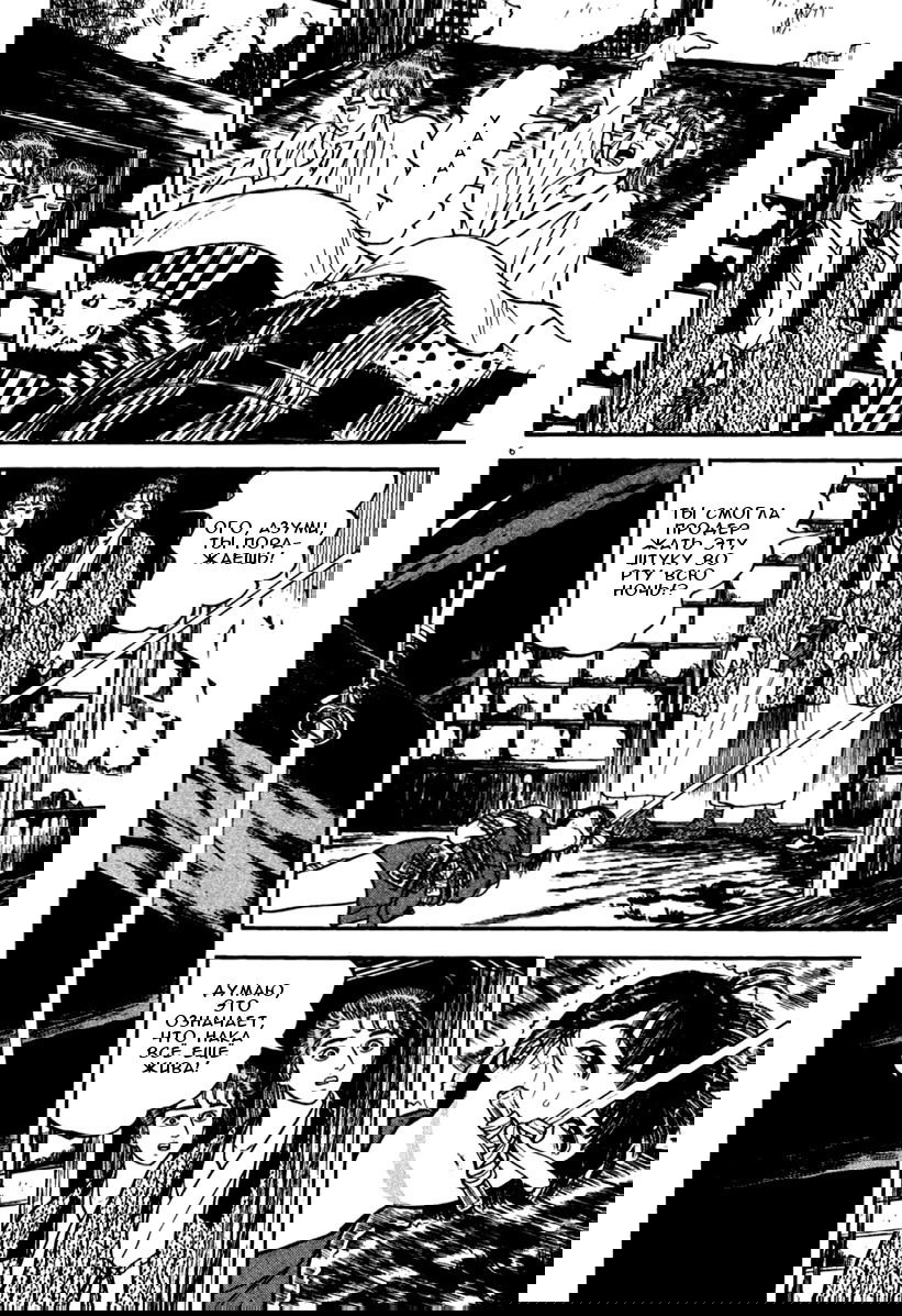 Манга Азуми - Глава 153 Страница 6