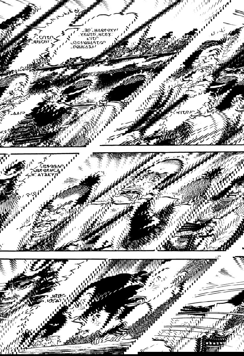 Манга Азуми - Глава 153 Страница 15