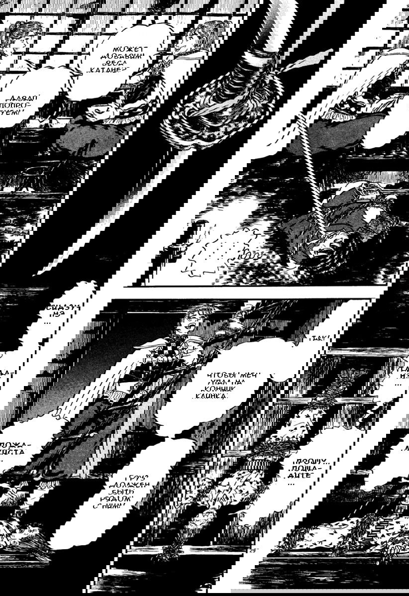 Манга Азуми - Глава 153 Страница 29