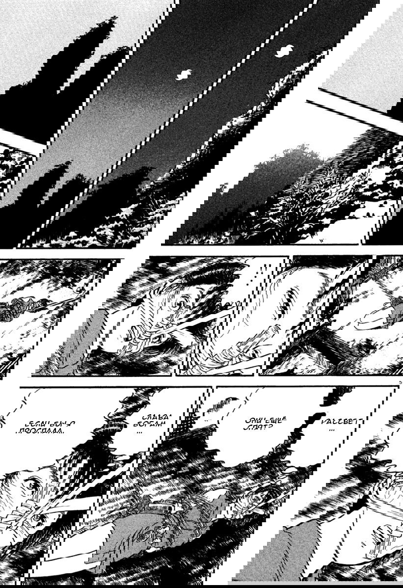 Манга Азуми - Глава 153 Страница 5