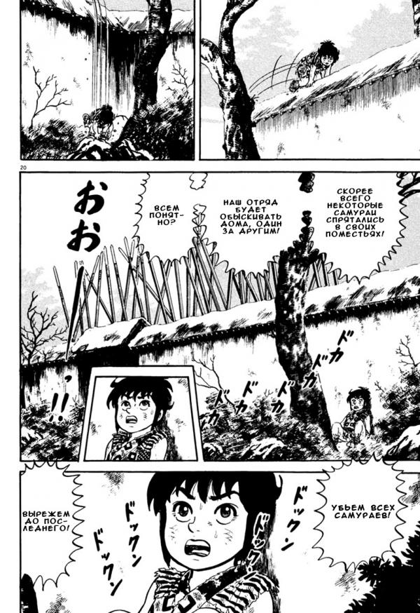 Манга Азуми - Глава 153 Страница 20