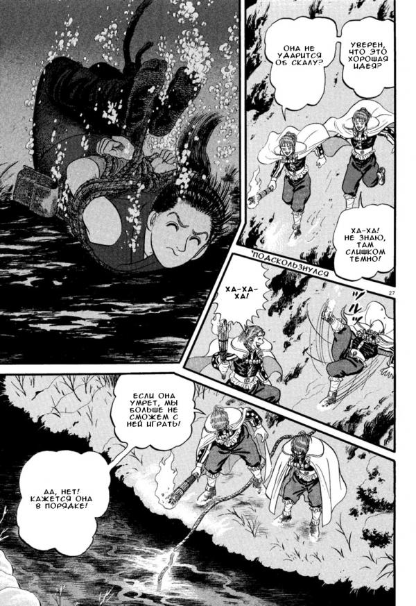 Манга Азуми - Глава 152 Страница 27