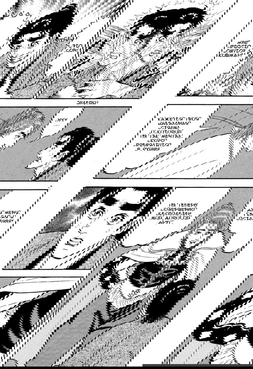 Манга Азуми - Глава 152 Страница 9