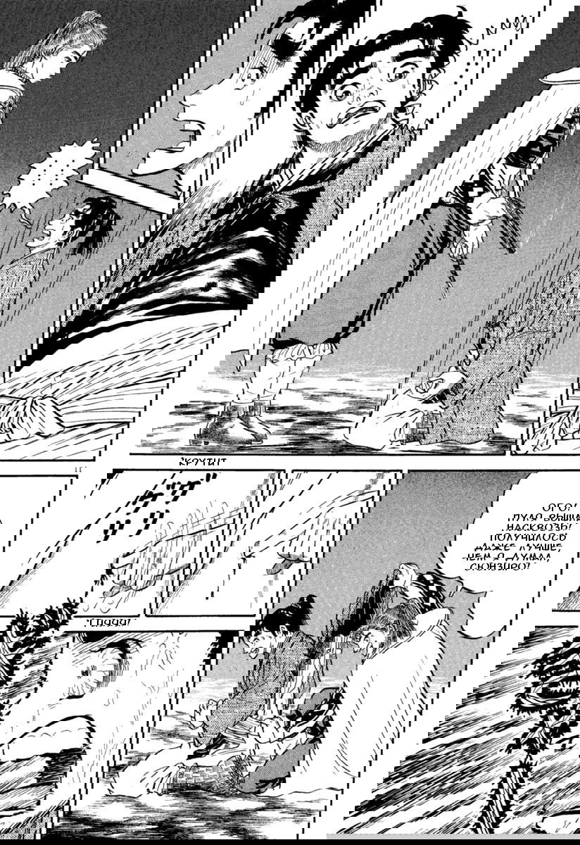 Манга Азуми - Глава 152 Страница 11