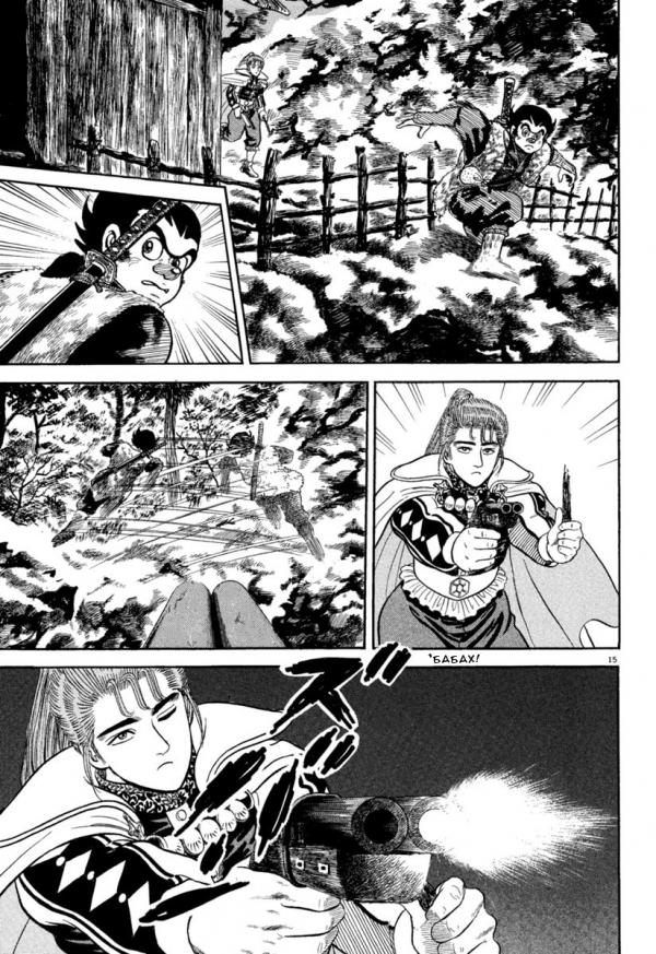 Манга Азуми - Глава 152 Страница 15