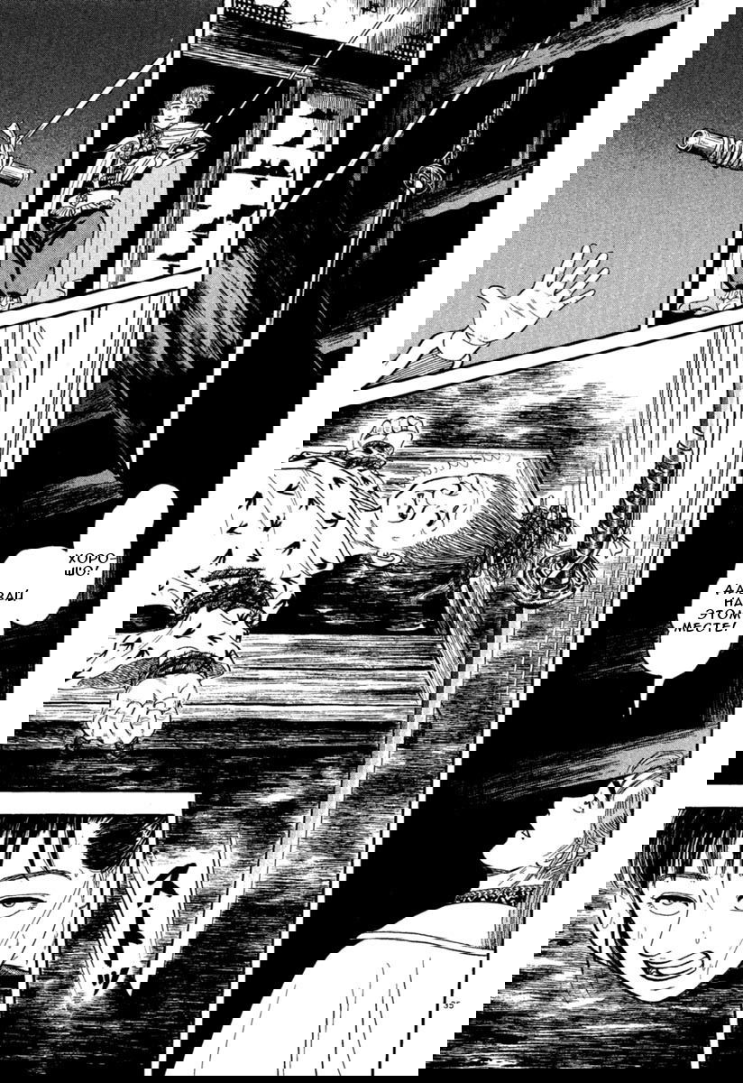 Манга Азуми - Глава 152 Страница 35