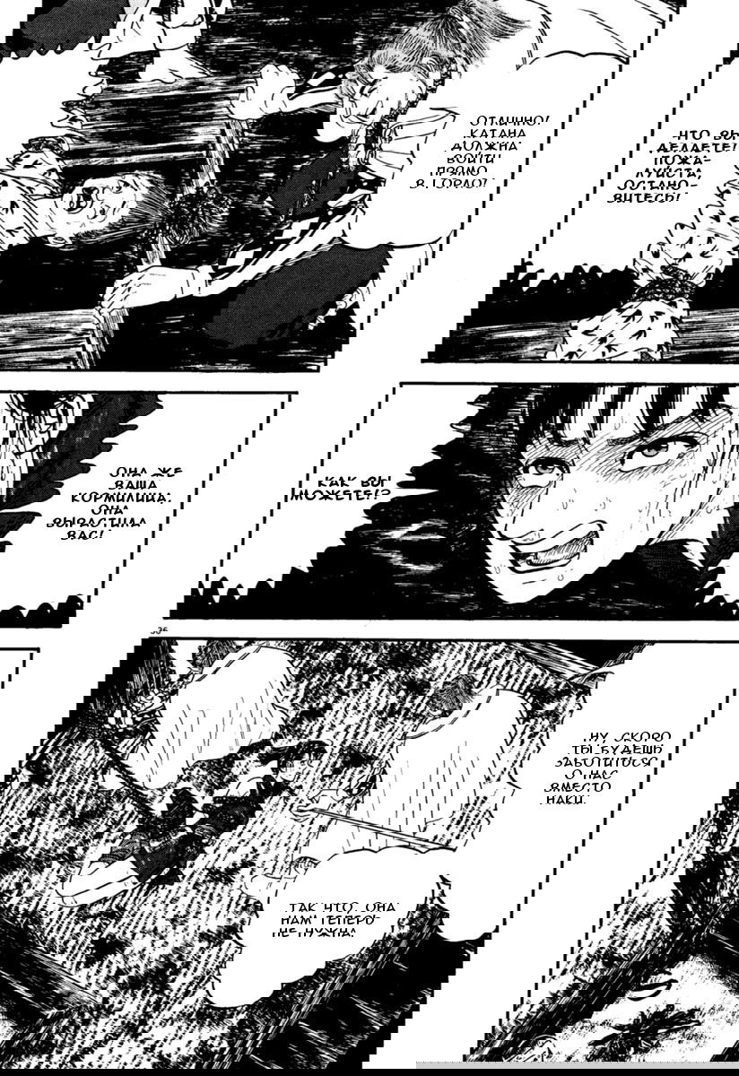 Манга Азуми - Глава 152 Страница 36