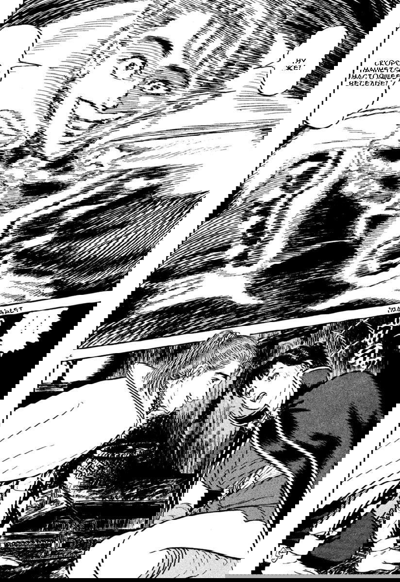 Манга Азуми - Глава 152 Страница 6