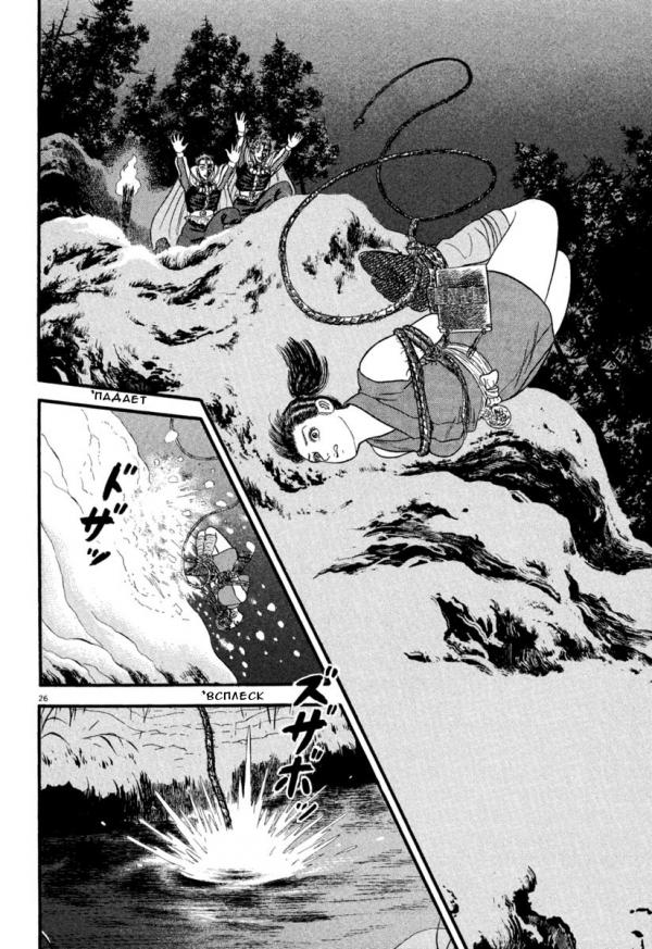 Манга Азуми - Глава 152 Страница 26