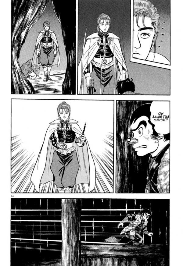 Манга Азуми - Глава 152 Страница 14