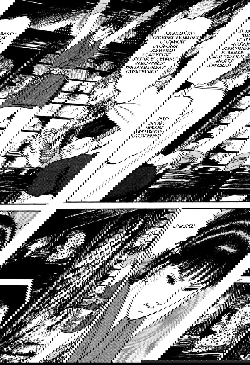 Манга Азуми - Глава 152 Страница 20