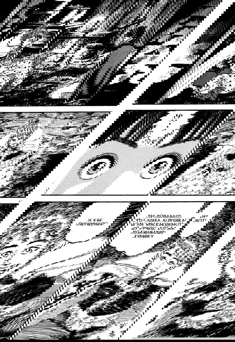 Манга Азуми - Глава 152 Страница 5