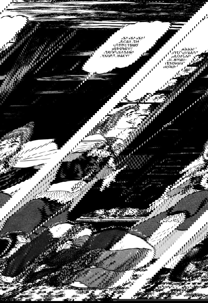 Манга Азуми - Глава 152 Страница 38