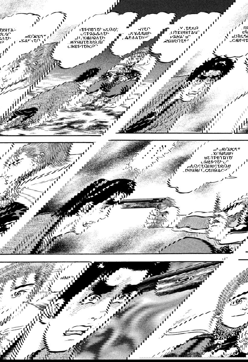 Манга Азуми - Глава 152 Страница 13