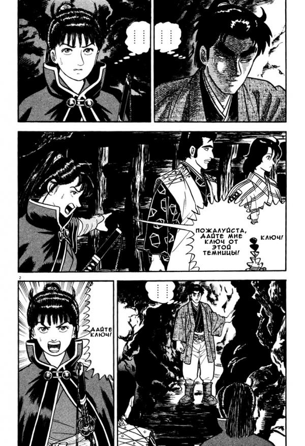 Манга Азуми - Глава 151 Страница 6