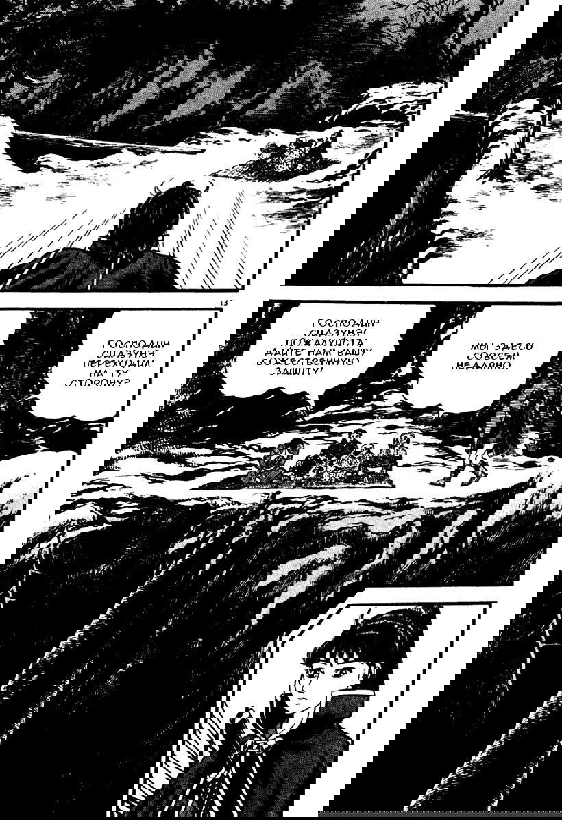 Манга Азуми - Глава 151 Страница 17