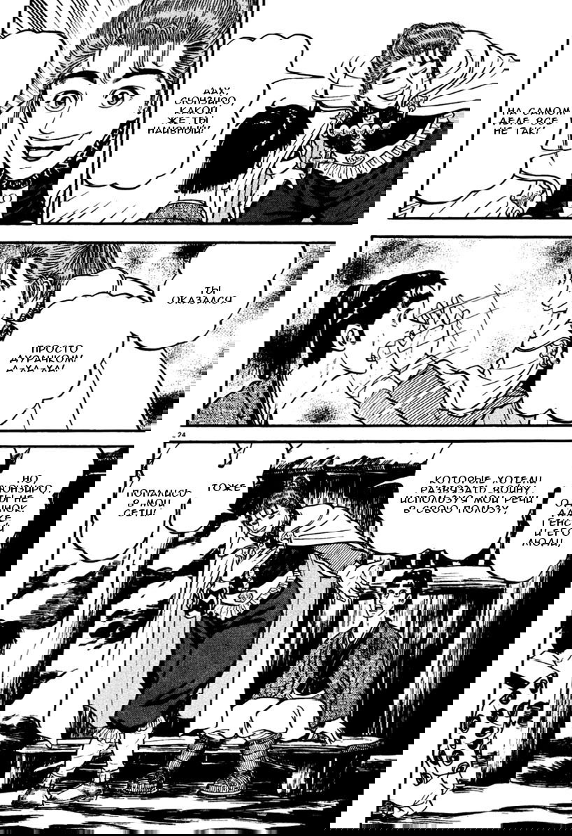 Манга Азуми - Глава 151 Страница 28