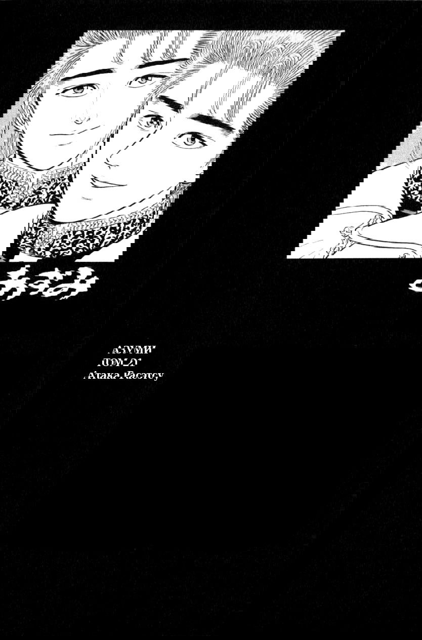 Манга Азуми - Глава 151 Страница 4